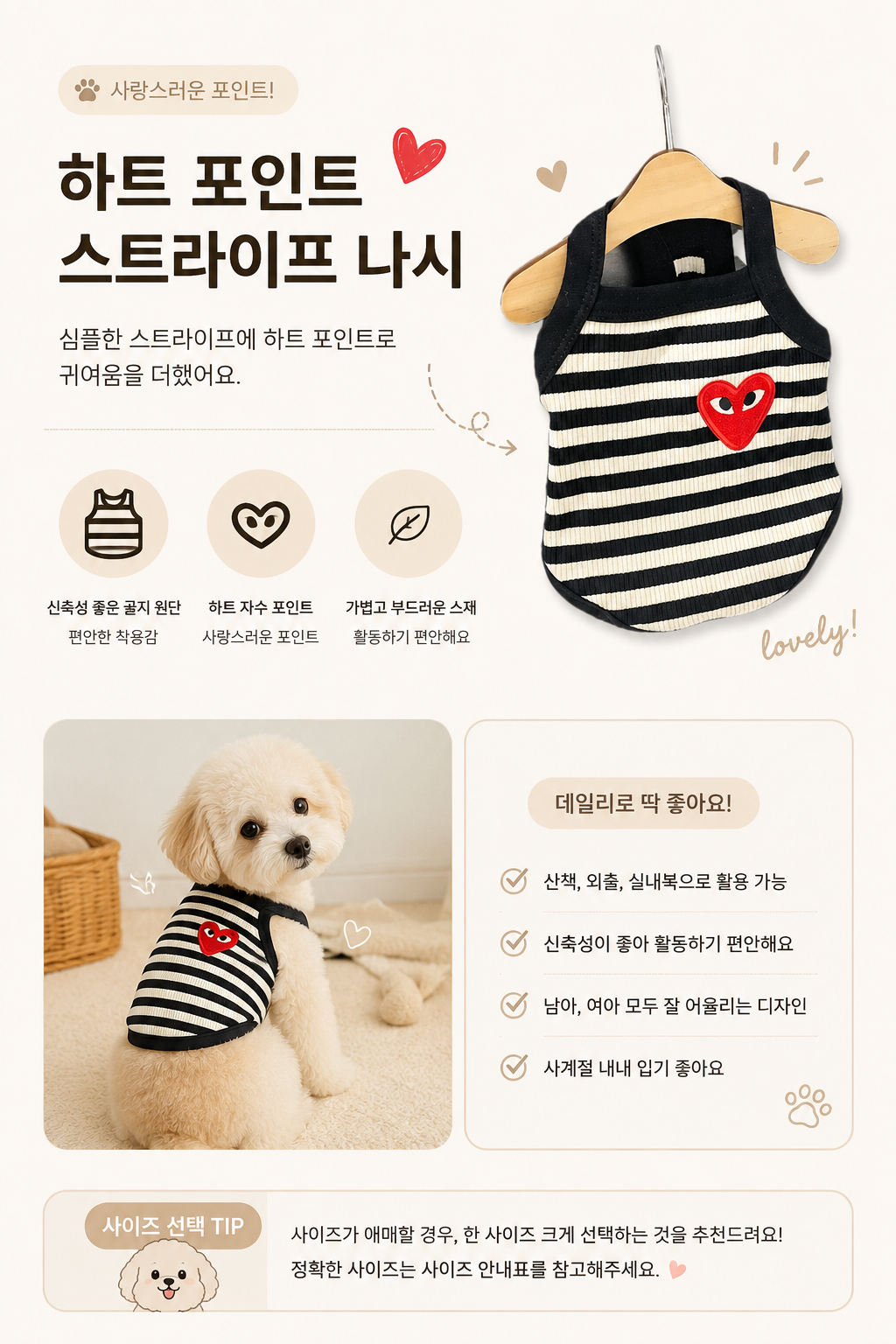 꼼댕가르송 소개.png